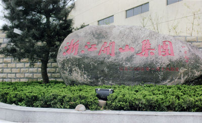 Hangzhou Kaishan Air Compressor Co., Ltd